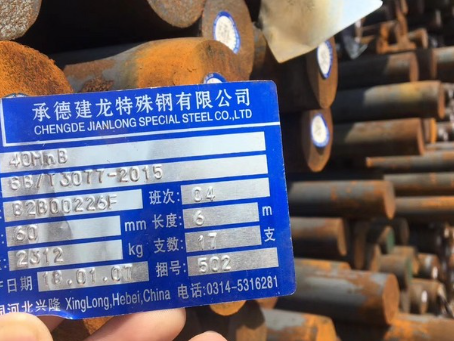诏安40MnB合金结构钢