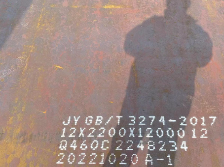 诏安Q460高强钢板