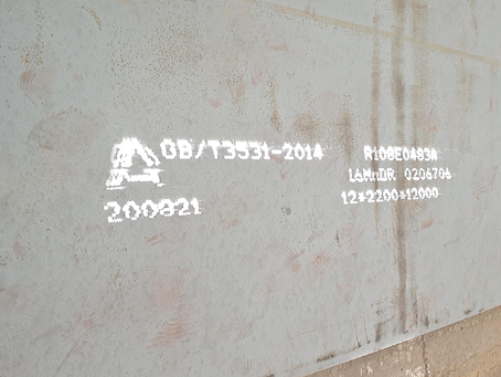 诏安容器板-16MnDR